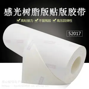 ��ɯ52817���ӡˢ����˫�潺 tesa52817˫�潺���LOGO����