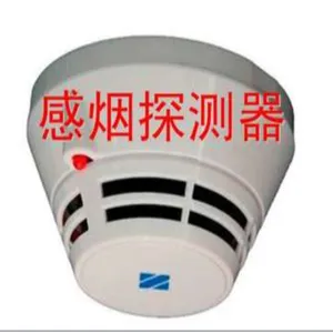 供应烟感器