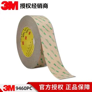 3M9469PC无基材纯胶膜 3M9469PC模切 透明高温无基材双面胶