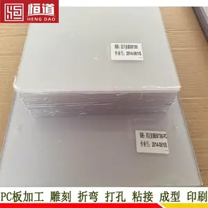 昆山PC板加工太仓恒道PC板按图雕刻