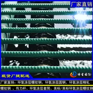 环氧树脂涂层Q235B圆钢筋传力杆 环氧涂层HRB400螺纹钢加工折弯 现货供应江苏工程