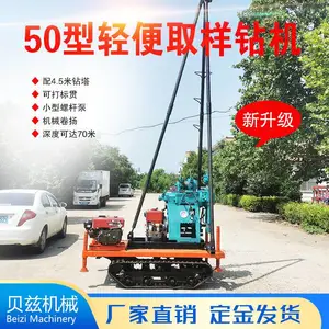 工程地质勘探钻机 100米轻便液压取芯钻机 小型岩心取样