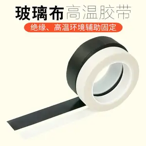019厚玻璃纤维布电机线圈高频变压器高温胶带玻纤胶带