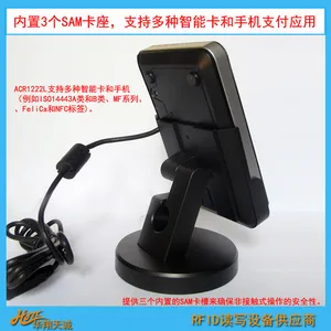 NFC�ǽӴ�ʽ���ܿ���д�� RFID��������3��PSAM����ACR1222L