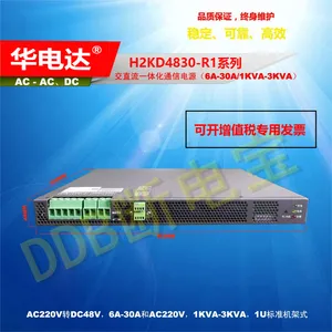 华电达H2KD4806-R1交直流一体化电源,220Vac2KVA,48Vdc 6A