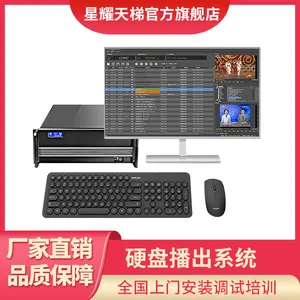 星耀天梯定时播放高清数字硬盘播出电视台播出集成编制排序系统