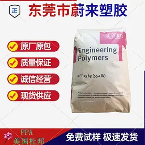 PPA 美国杜邦 HTN 51G35HSL NC010 阻燃 注射成型 脱模剂