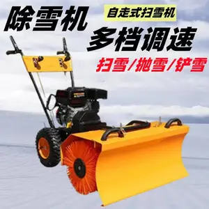 市政路面防滑除雪机 小型齿轮传动多功能扫雪抛雪一体机SD620A