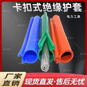 绝缘电缆保护胶条开口型高压硅胶质护套卡扣式硅胶绝缘护套