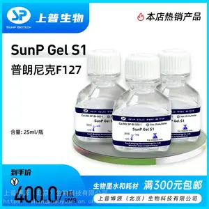 SunP Gel S1普朗尼克 F127上普生物3D打印温敏水凝胶生物墨水材料