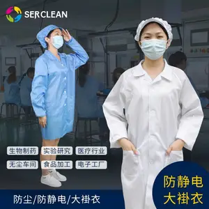Serclean防尘大褂衣电子厂无尘净化车间洁净工衣男女防静电防护服