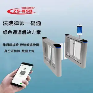 供应ZSKSDA-R13L法院律师码设备