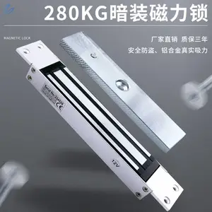 单门磁力锁280KG单门暗装磁力锁暗装电锁 楼宇对讲电磁锁