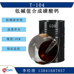 【五星推荐】T104 TBN25 低碱值合成磺酸钙 具有良好的清净分散性和防锈性