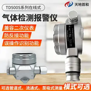 TD500S-Xe固定式氙气检测报警仪探头照明行业安全应用