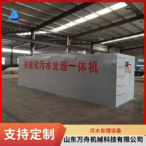 一体化医疗污水处理 占地面积小 豆腐废水处理设备 操作简单