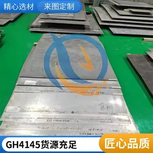 �������ºϽ�����GH4145GH145��ͼ������;�����������
