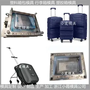 行李箱注塑模具 拉杆箱注塑模具 /模具开发设计一体化