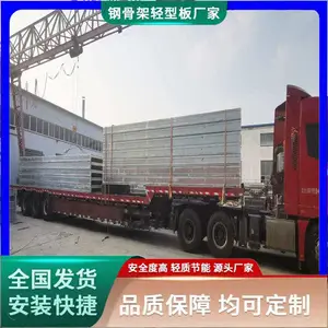 宏晟 钢骨架轻型楼层板 隔音 GLB3012膨石夹层板用于楼房公寓