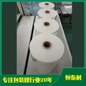 拉伸缠绕膜厂家-锡林郭勒盟拉伸缠绕膜-恒泰利厂家(查看)