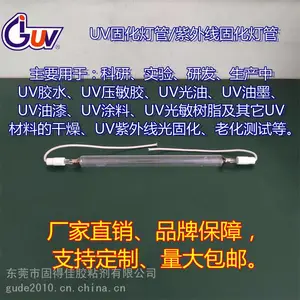 ��ӦIGUV��1KW/ǧ�������߸�ѹ����|����365nm/����|UV�ƹ�1000W����230mm