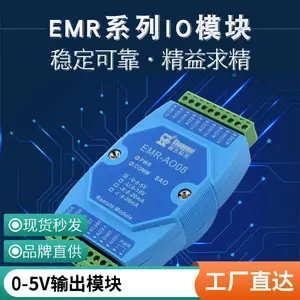 8路模拟量输出模块0-5V输出485通讯电流输出通讯隔离隔离保护RTU协议