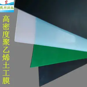 ��ҵ 1mm��hdpe����Ĥ������ǿ��240N �����̻���ˮ����
