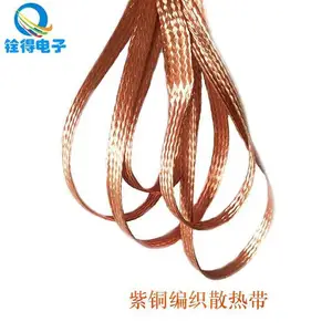 铨得 紫铜散热编织带32*64*0.15BC 宽7.6MM 扁平线 ***