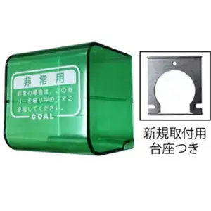 日本GOAL门锁保险罩非常用场合执手锁紧急罩锁锁罩防护罩塑料盖
