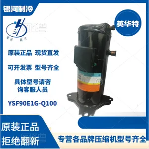 英华特YW135A1-100 YW135C1-V100 YW135C1-100热泵热泵5P压缩机