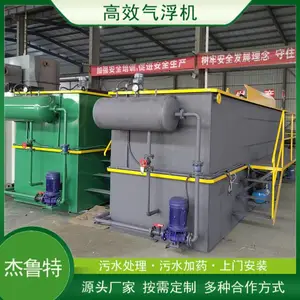 溶气气浮生化处理一体机 双效平流式气浮机 防腐 杰鲁特