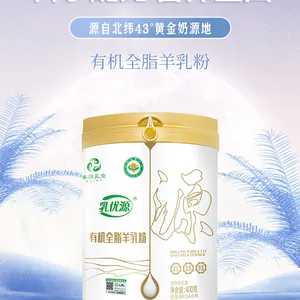有机羊奶粉火了-新疆有机羊奶粉厂家直发-新疆赛天山乳业