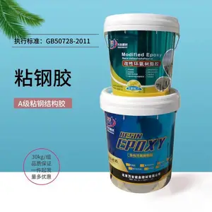石嘴山粘钢胶房屋桥梁隧道粘钢加固专用胶1类A级胶施工性好