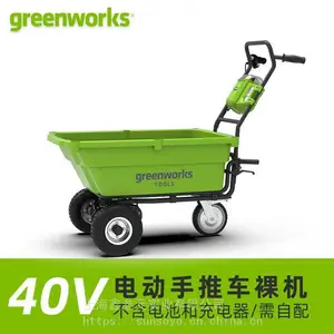 格力博ZTF402电动手推车格力博40V手推车40V手推车 ZTF402手推车