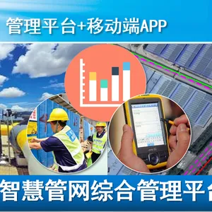 JSM燃气管网巡查管理平台及燃气入户安检系统构建燃气行业监管信息化体系