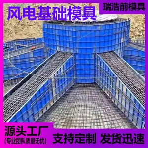 风电基础模具 风电基础底座钢模具 太阳能发电基础模具