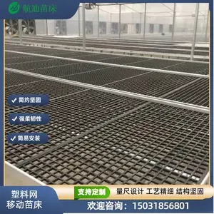 温室蝴蝶兰种植苗床 移动塑料网苗床 结实耐用 安装快捷