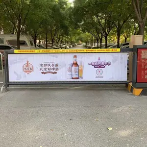 快销品行车道闸广告发布电话