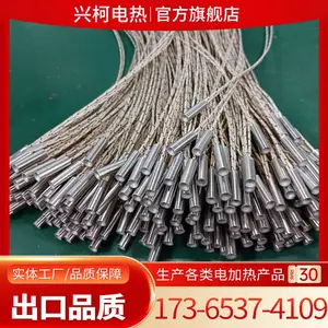 注塑模具加热管8mm干烧电加热管定制厂家选兴柯电热