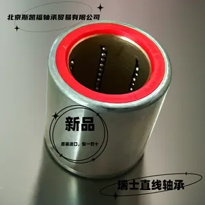 1017-OUV原装瑞士SFERAX轴承高精度进口直线轴承1222-OUV滚珠轴承