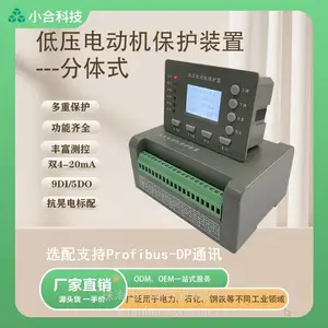 XH-MP230分体式电动机综合保护器厂家 带DP通讯