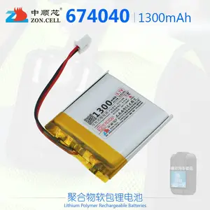中顺芯674040执法记录仪无线便携设备聚合物锂电池3.7V 1300mAh