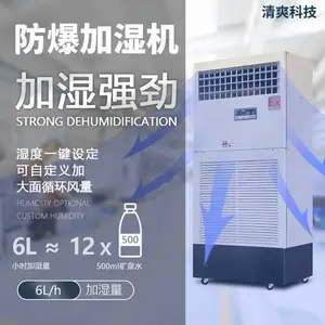 ��Ӧ ͬ�� ʪĤ������ʪ����ʪ�� 6kg/h��12kg/h