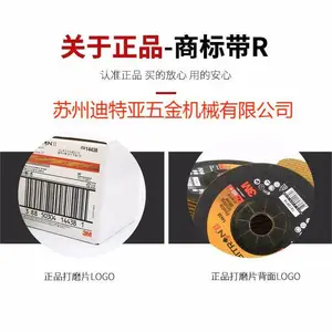 正品3M黄巨人树脂切割片 4寸砂轮片 弹性角磨片 不锈钢打磨片