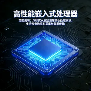 污水治理漂浮式水质监测站 水产养殖 余氯氨氮溶解氧 高防护精准