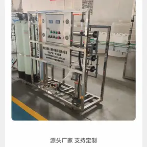 百川 反渗透纯水设备 电导率10以内 全自动控制 维护少 使用成本低