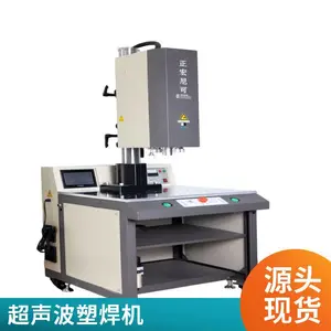 15K4200W塑料壳盖超声波焊接机大功率塑焊机设备模具定制制造