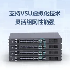锐捷RG-S6120-20XS4VS2QXS 20口万兆三层核心汇聚网络交换机