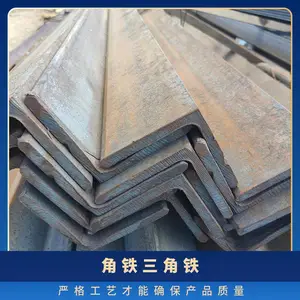 角铁三角铁 材质Q345B 热轧黑皮 镀锌 银色 理计 过磅 配送到厂
