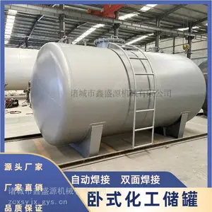 鑫盛源碳钢储罐 1吨5吨储油罐 卧式双层地埋罐 立式储水罐 化工储罐